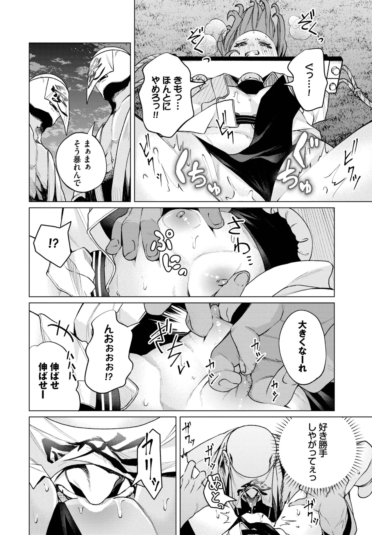 Page 338