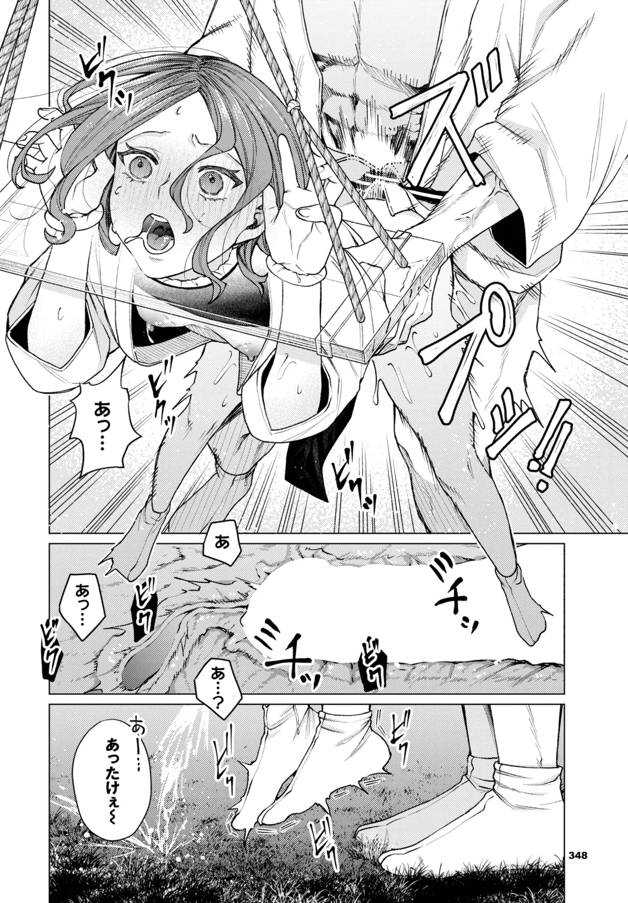 Page 344
