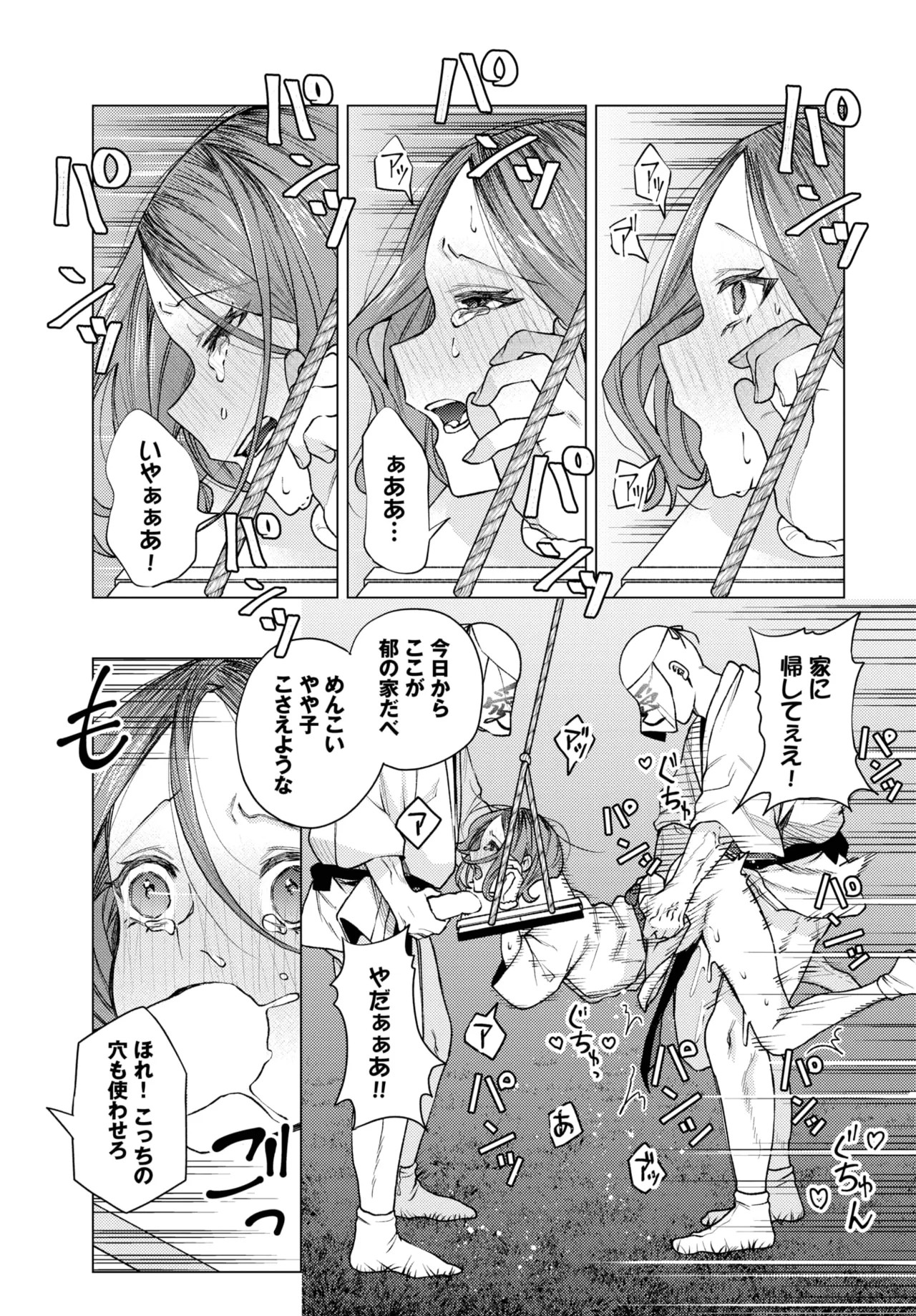 Page 345