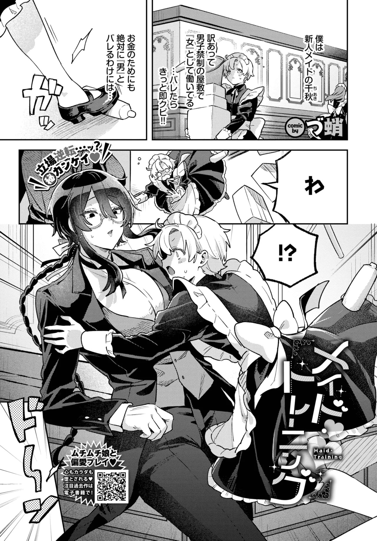 Page 369