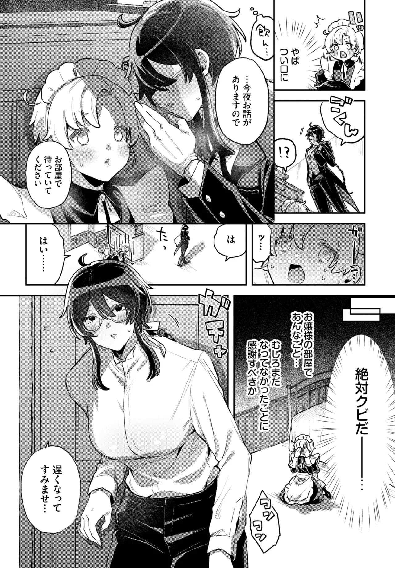 Page 381