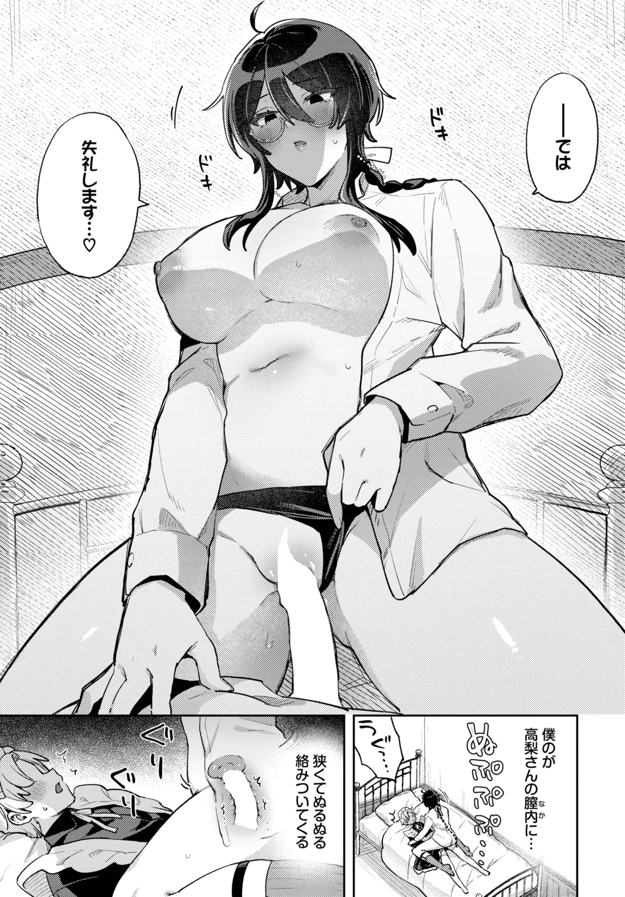 Page 383