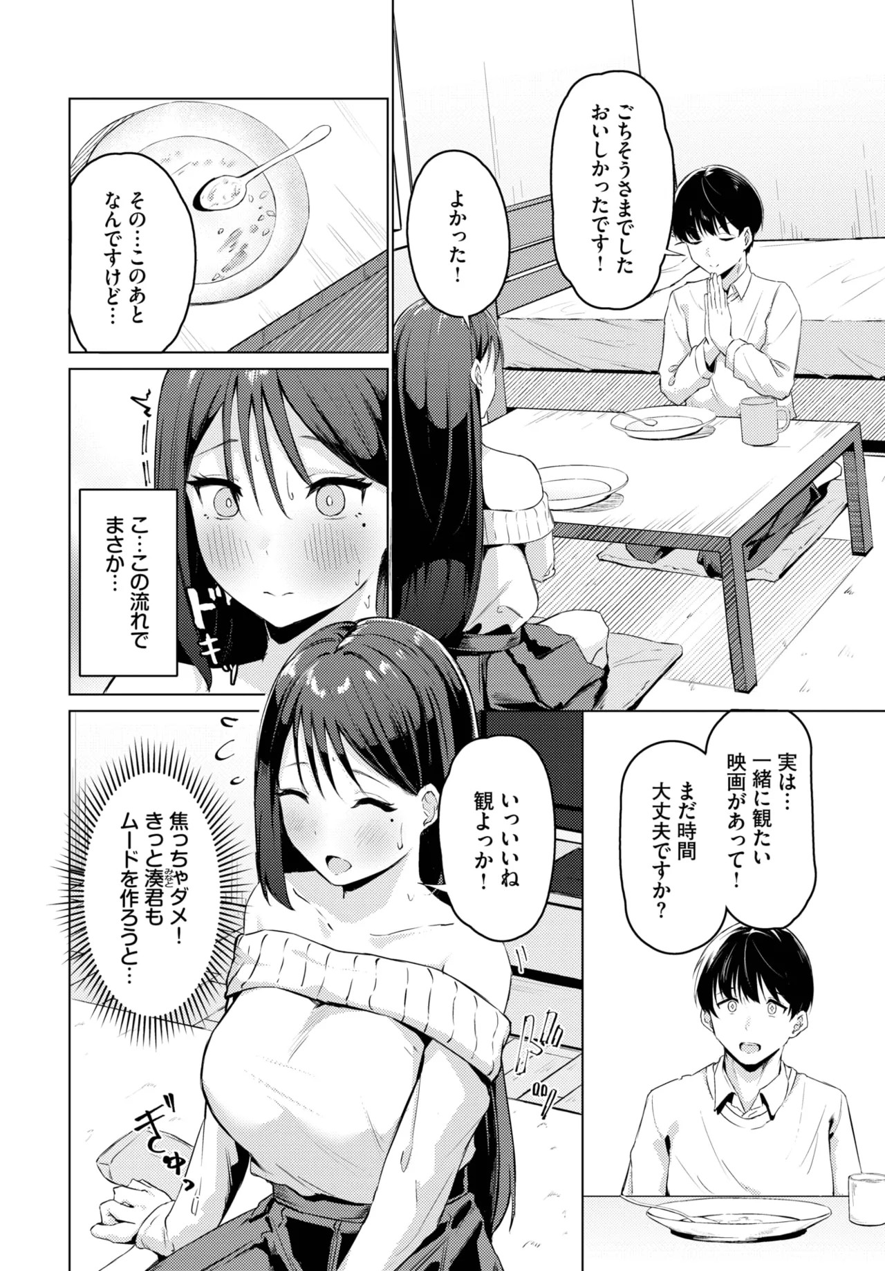Page 412