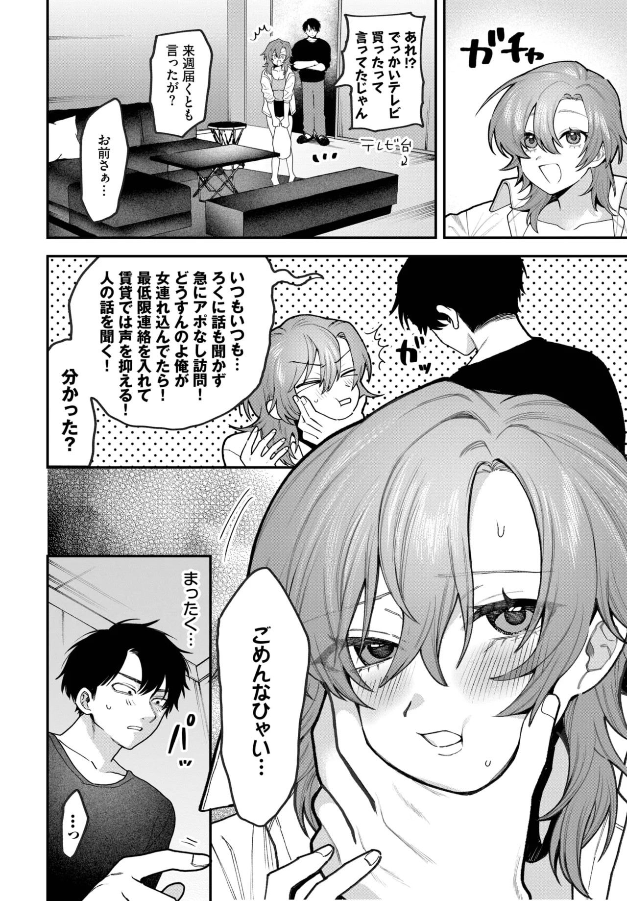 Page 474