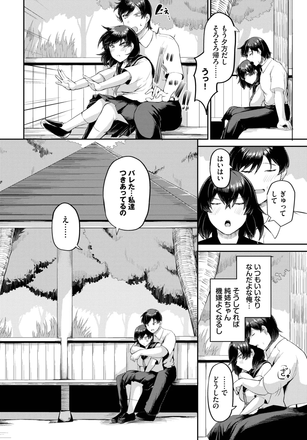 Page 538