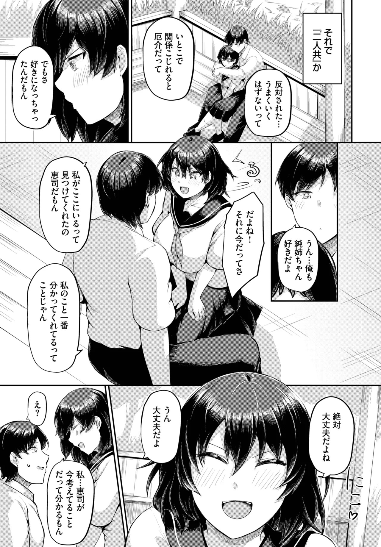 Page 539