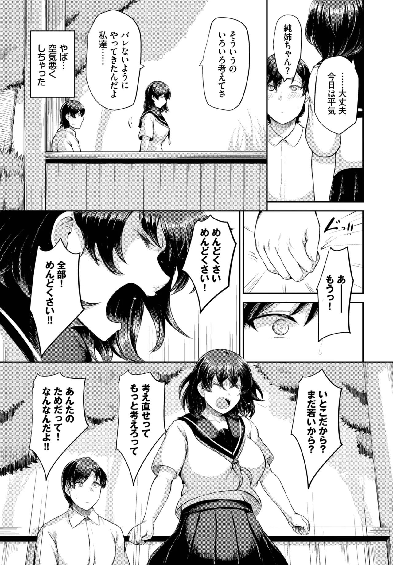 Page 543