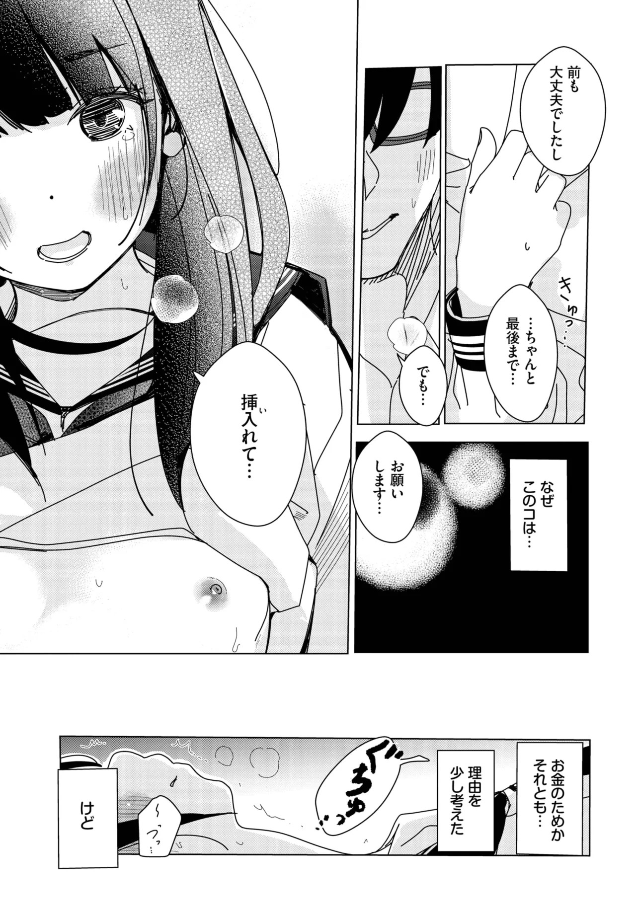 Page 585