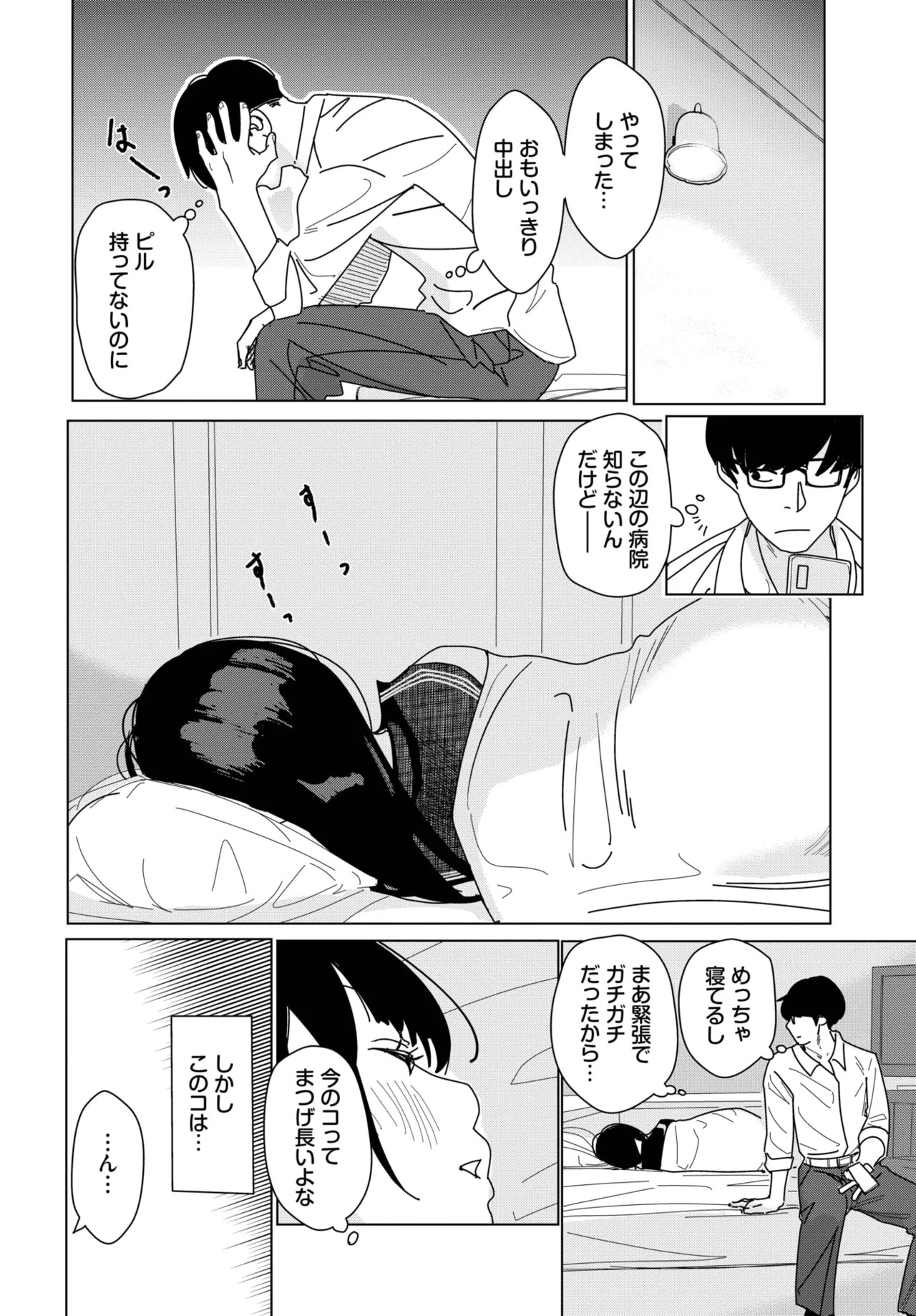 Page 594