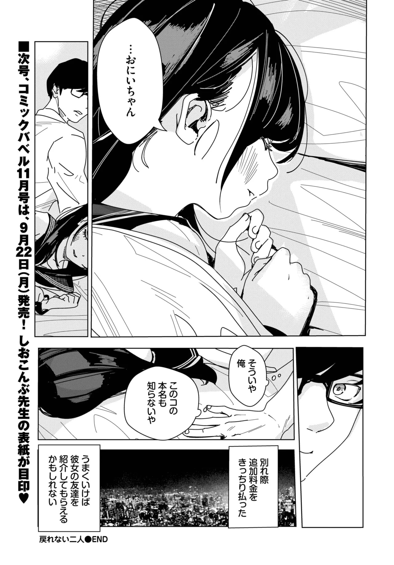 Page 595