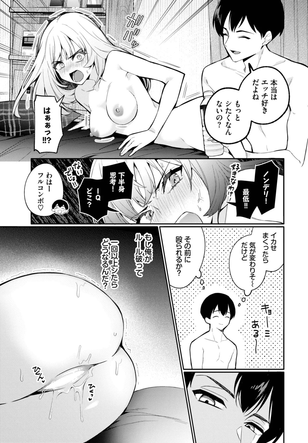Page 85