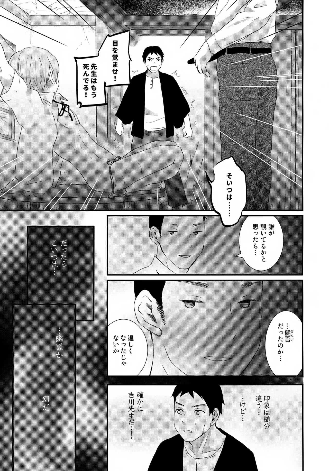 Page 38