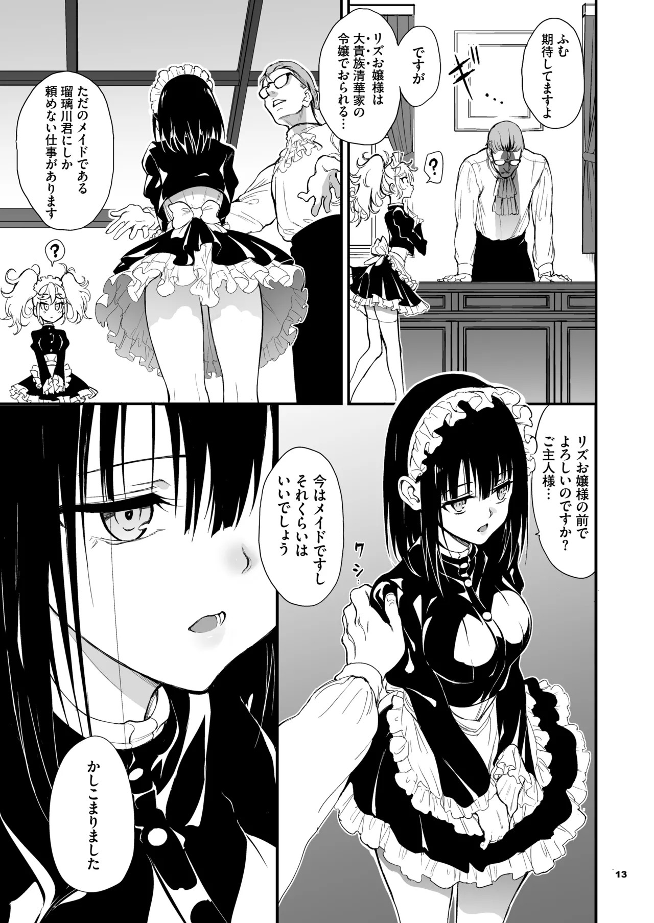 Page 13