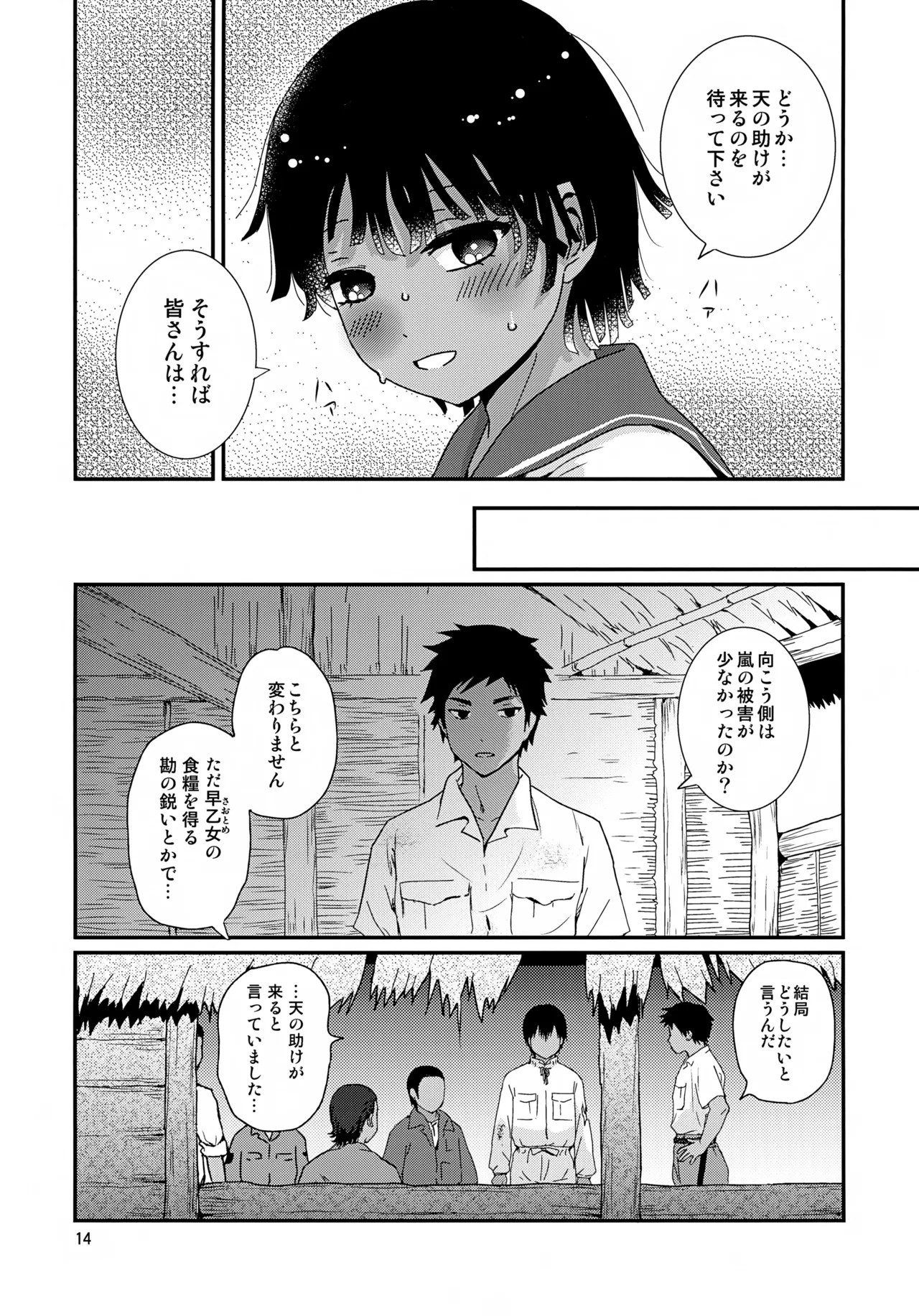 Page 14