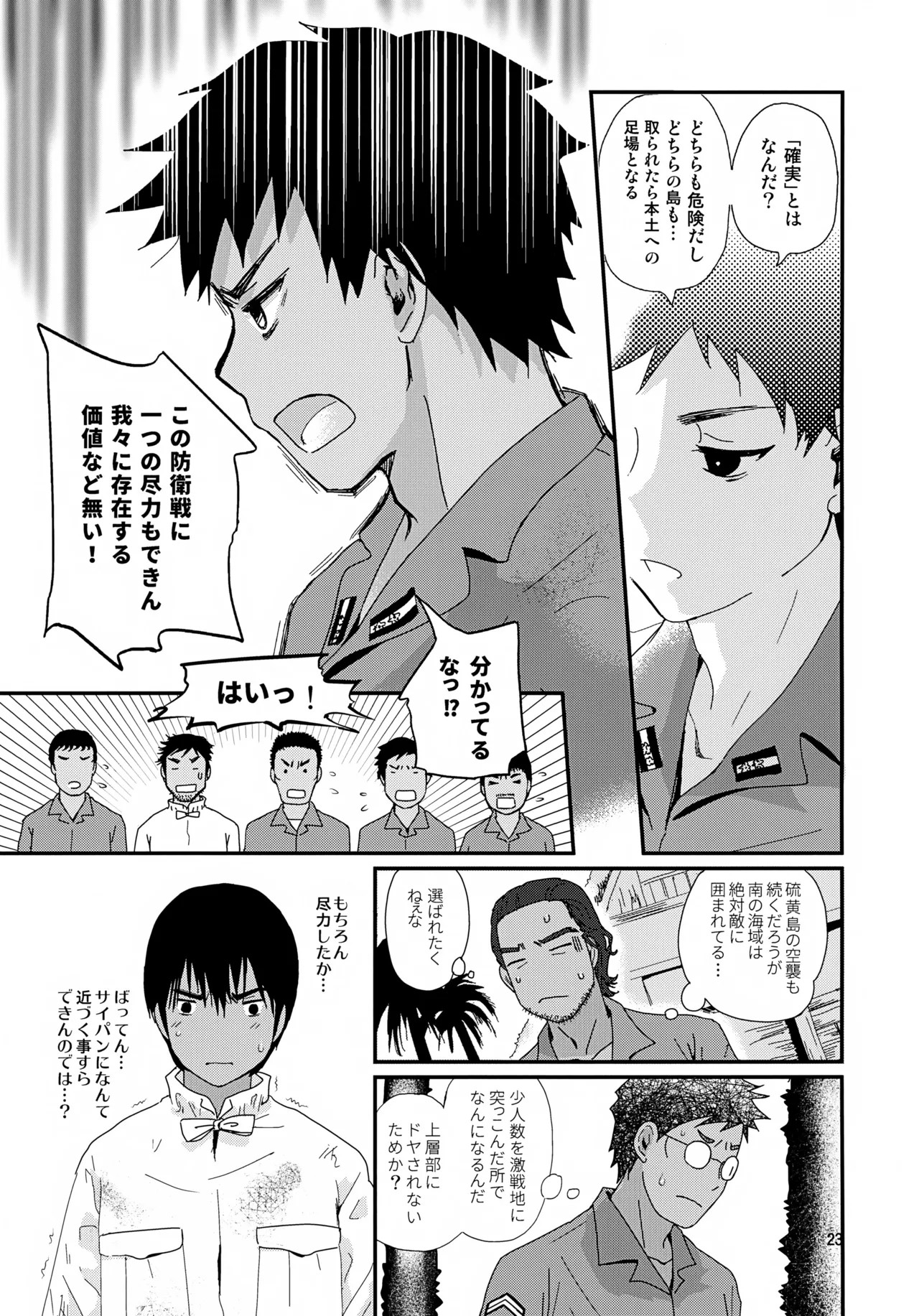 Page 23