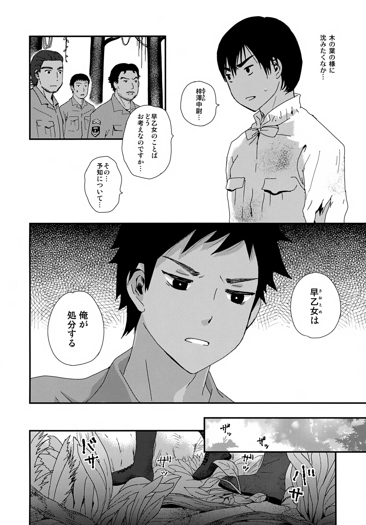 Page 24