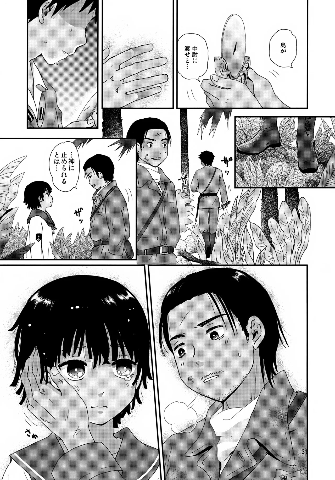 Page 31