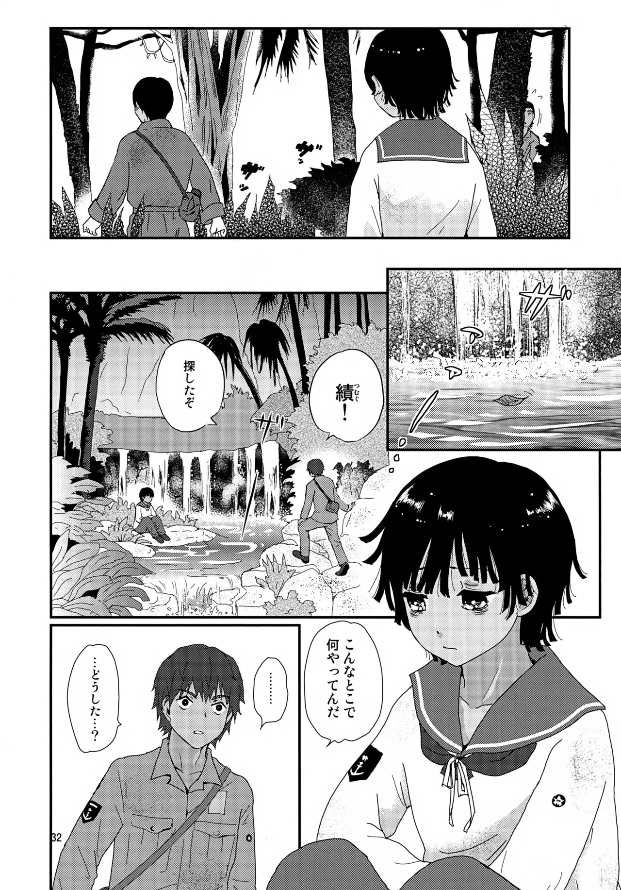 Page 32