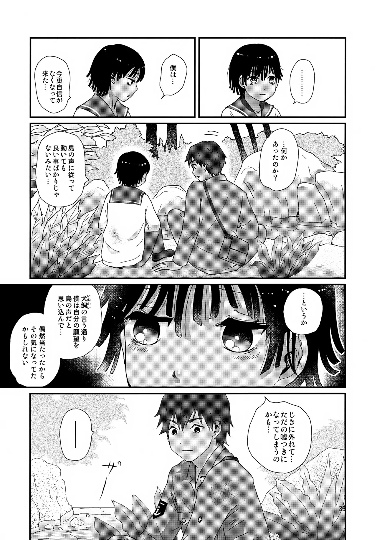 Page 33