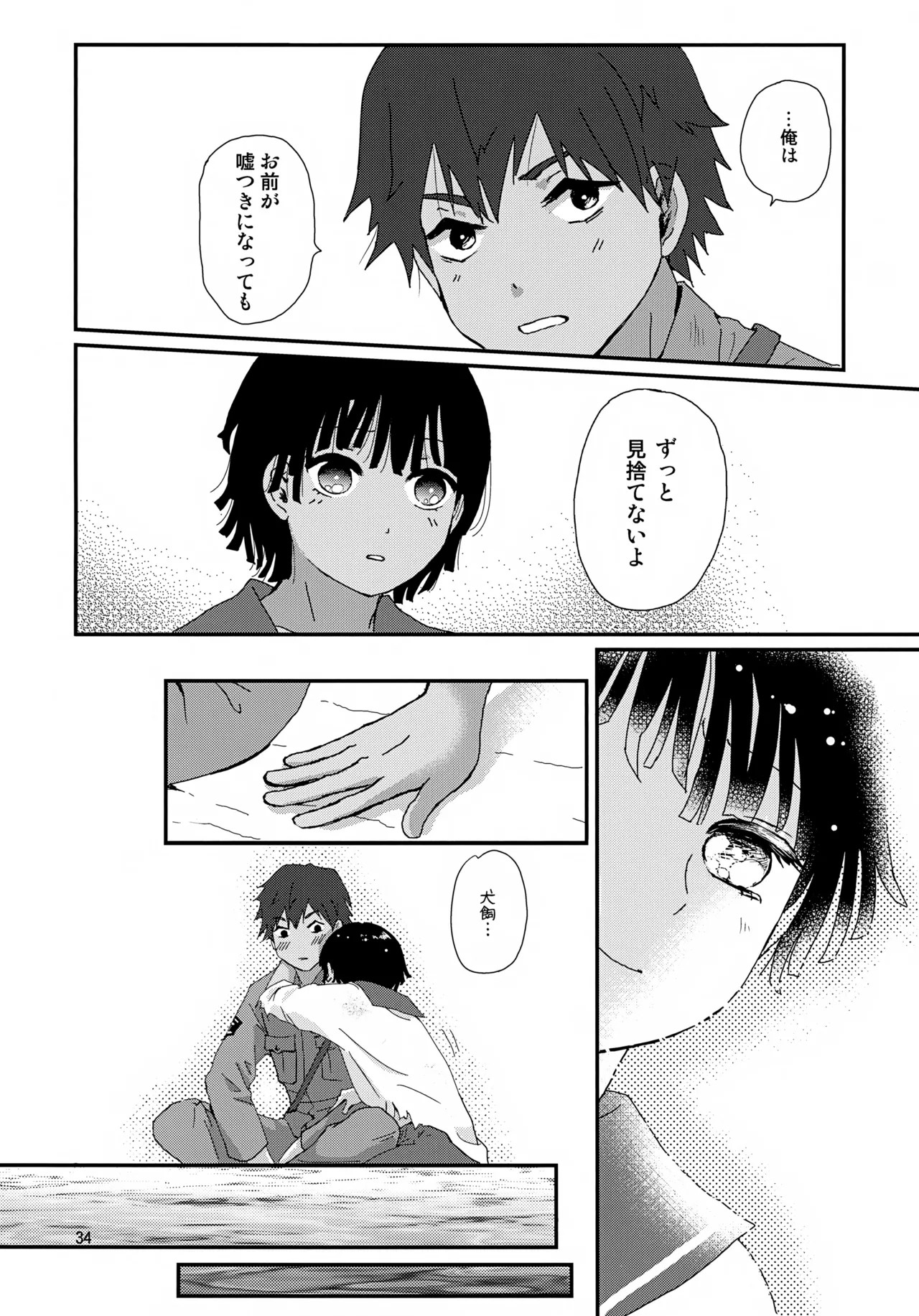Page 34