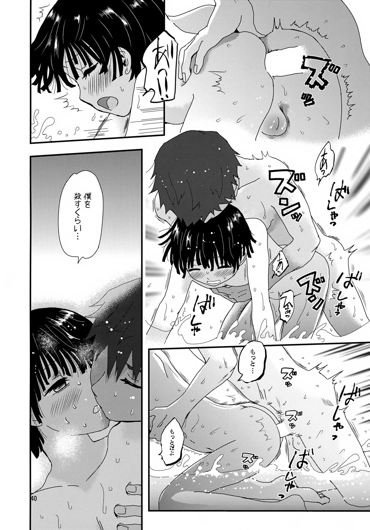 Page 40