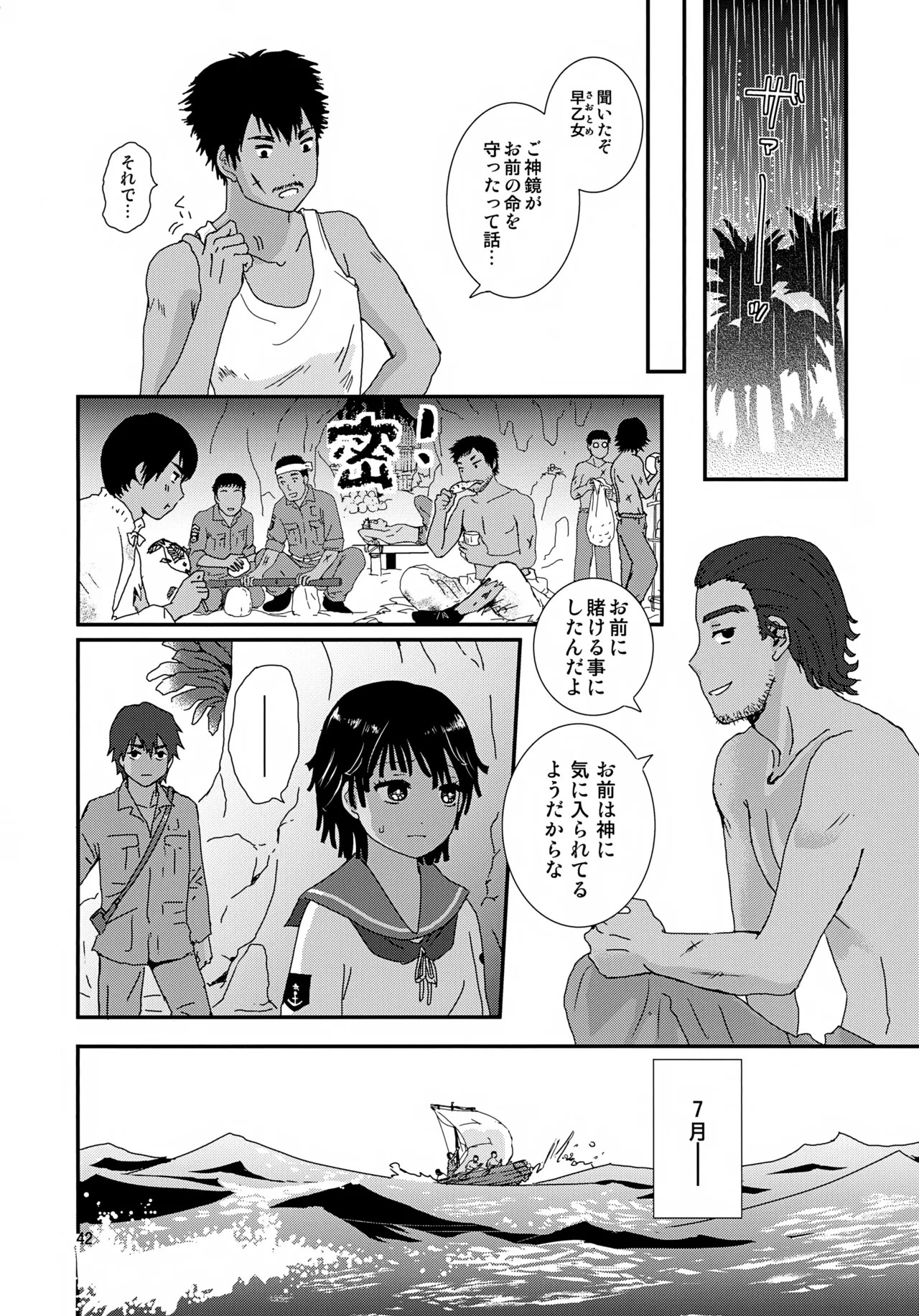Page 42