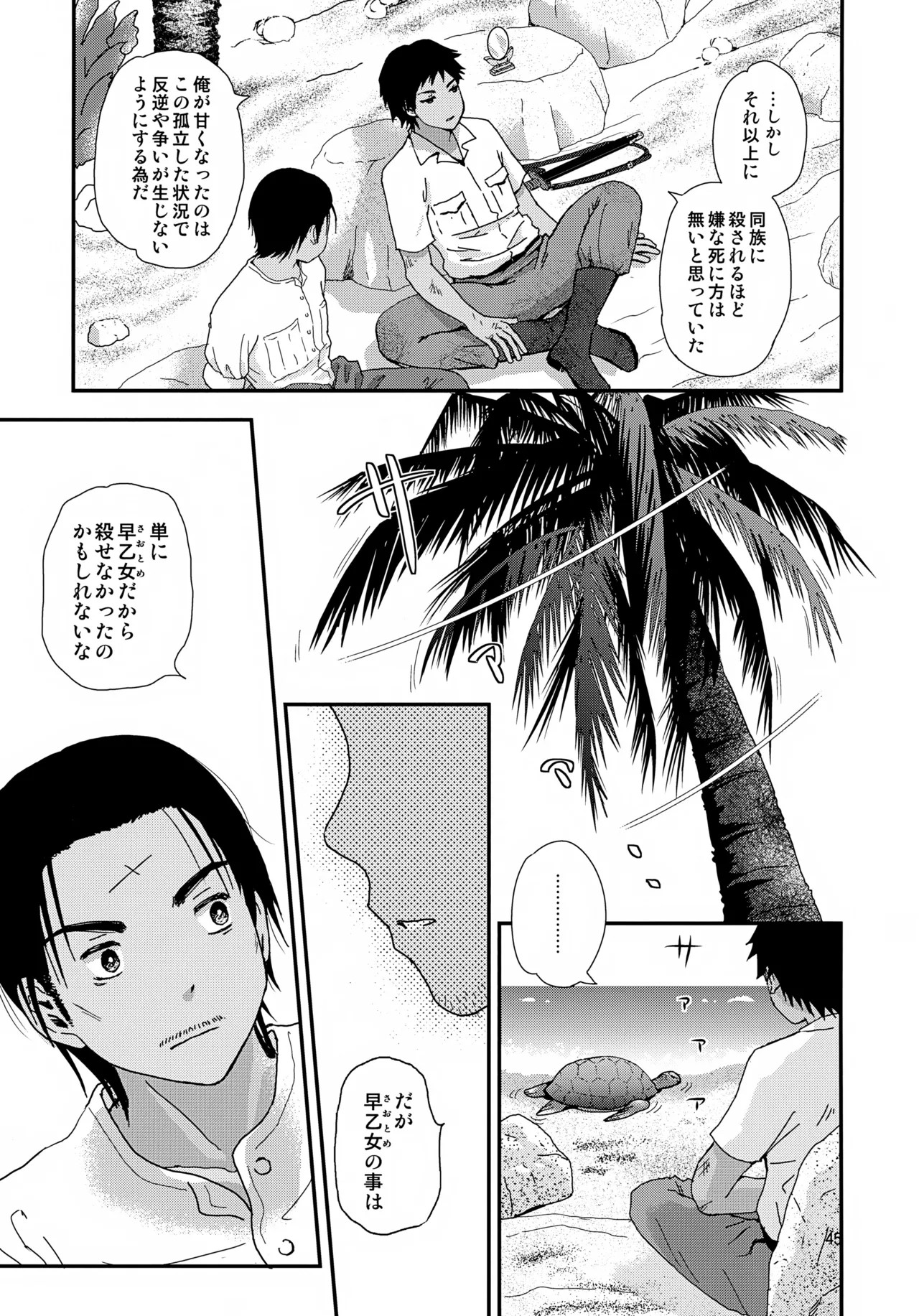 Page 45
