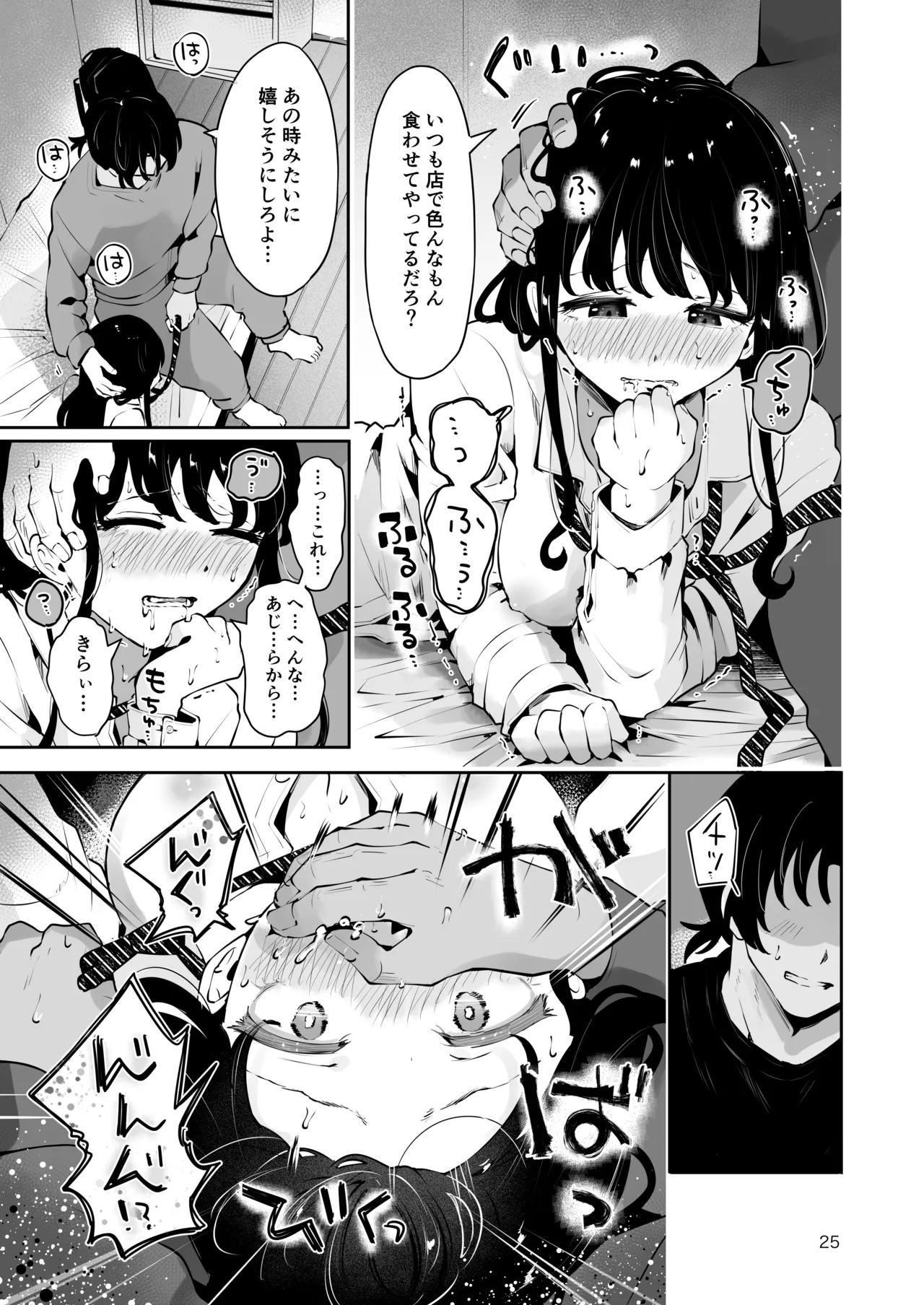 Page 24