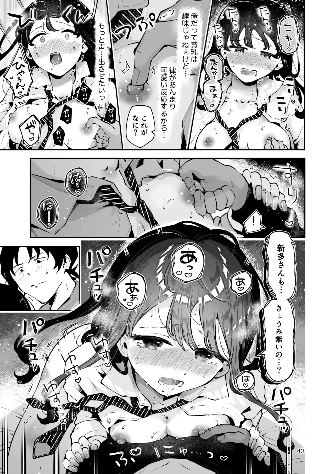 Page 42