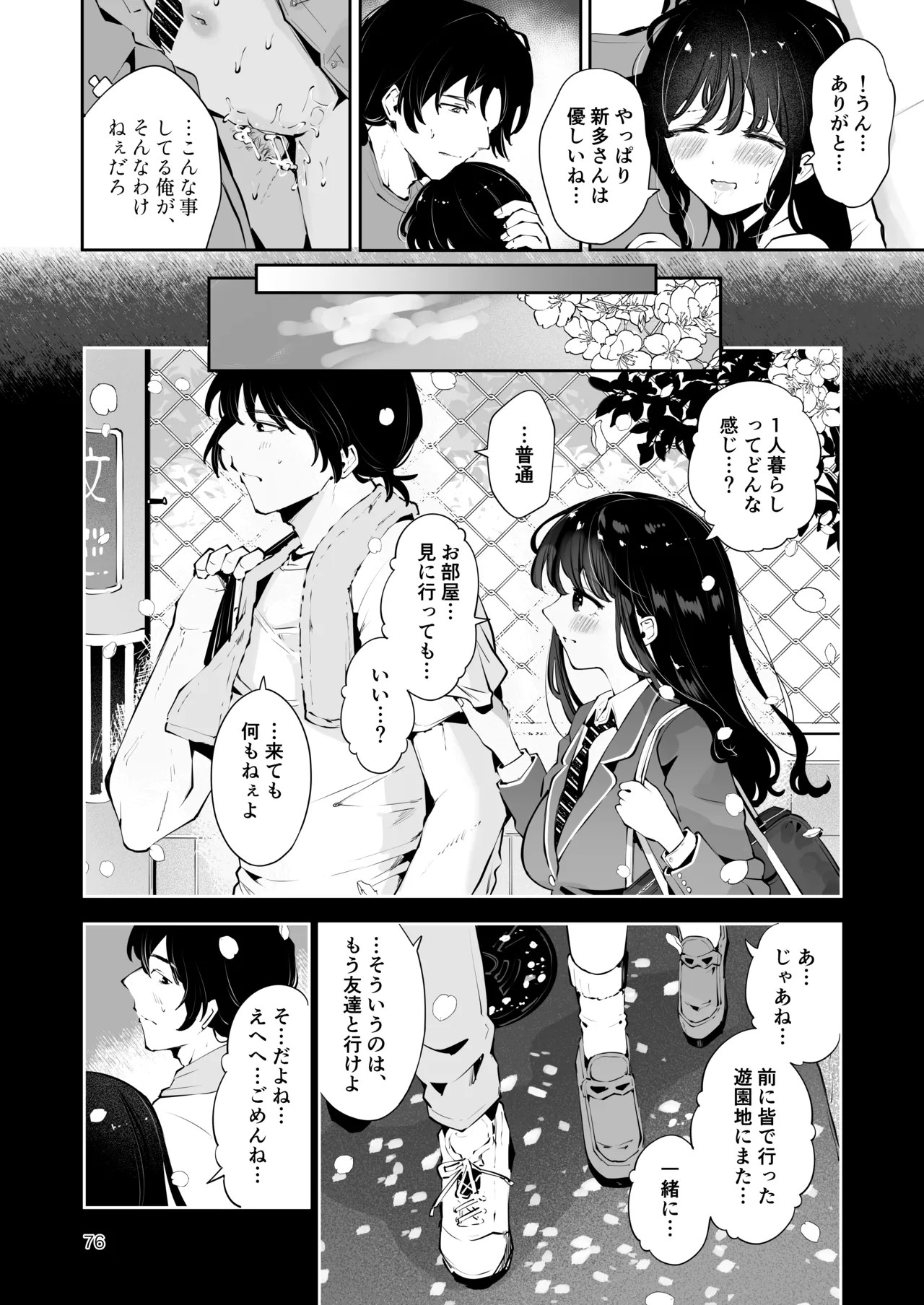 Page 75