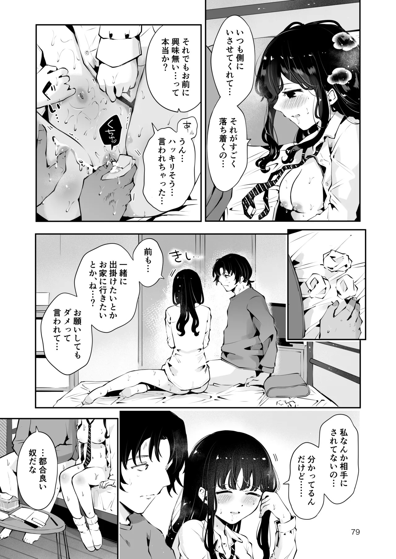 Page 78