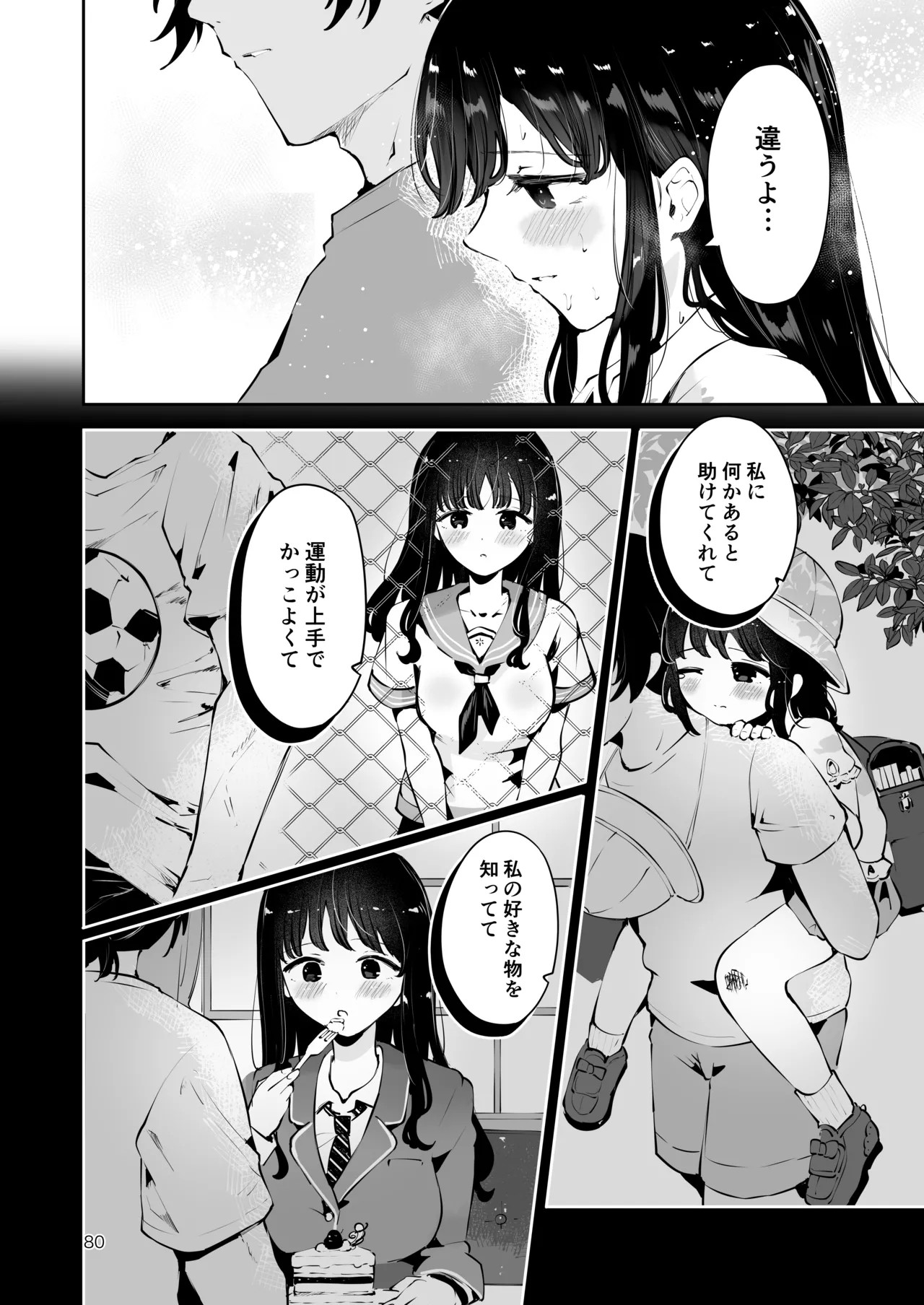 Page 79