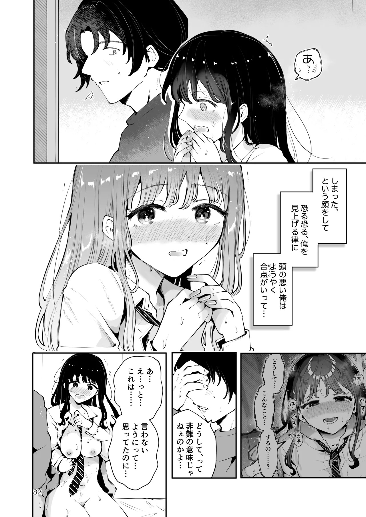 Page 81