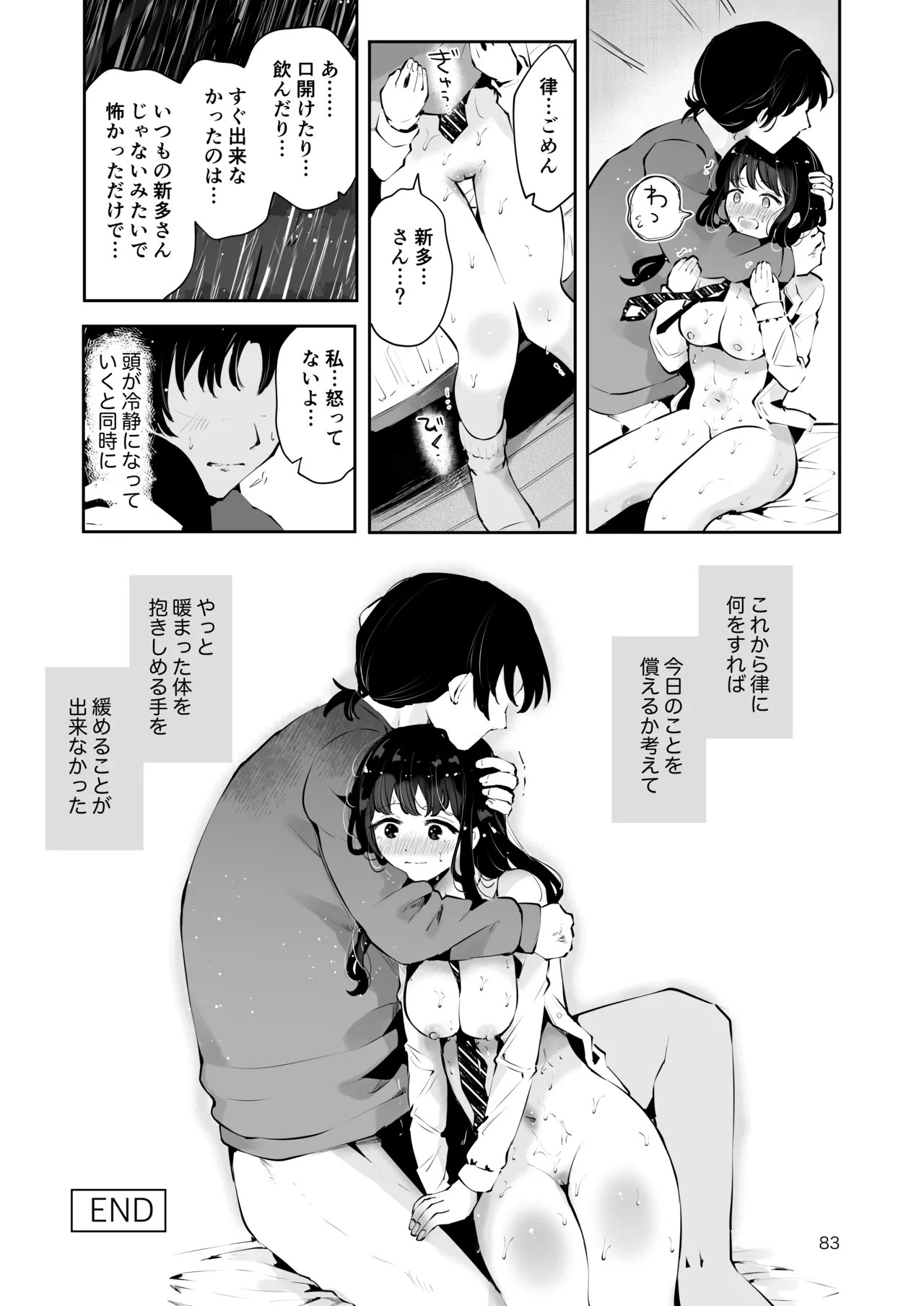 Page 82