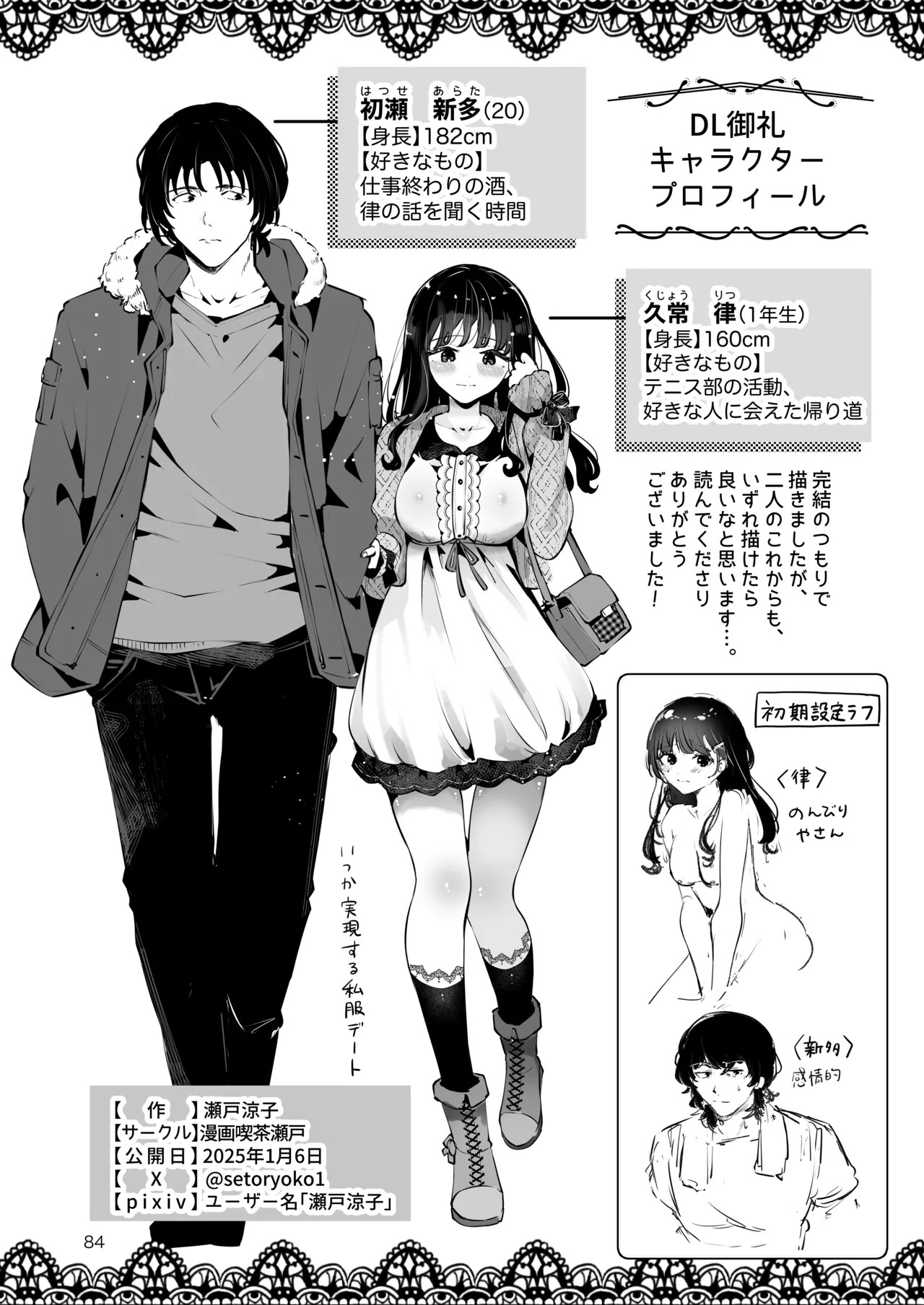 Page 83