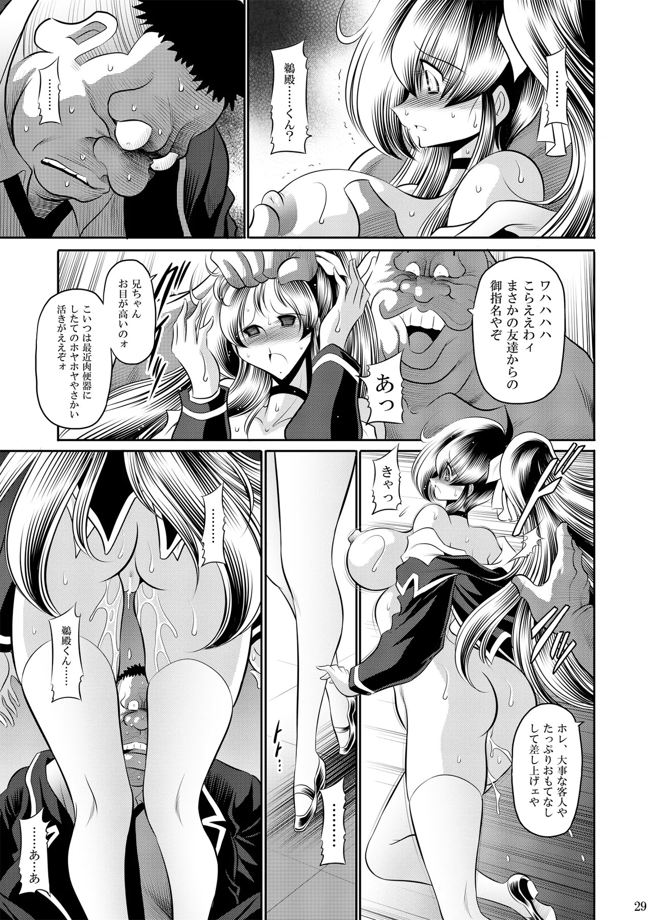 Page 28