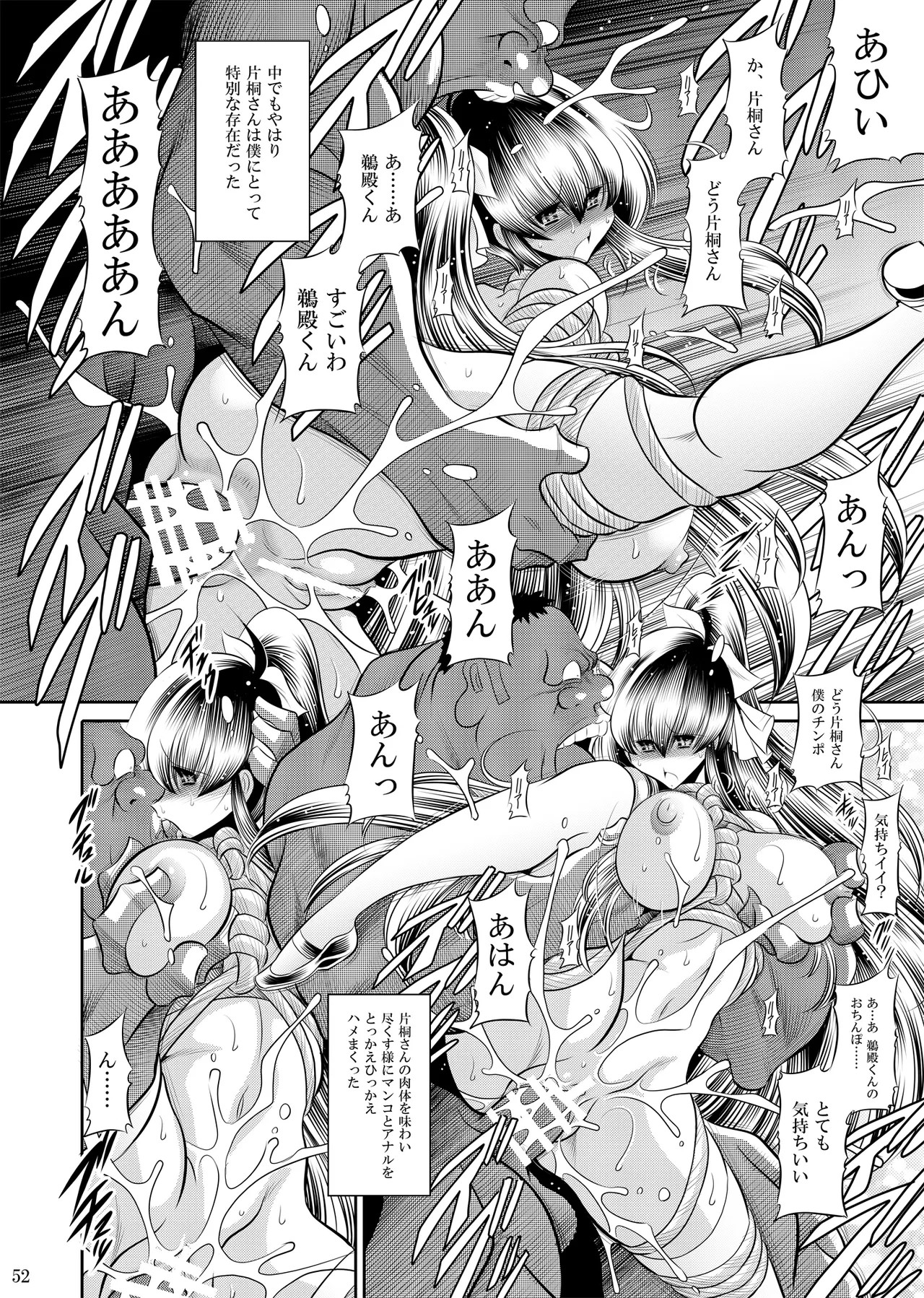 Page 51