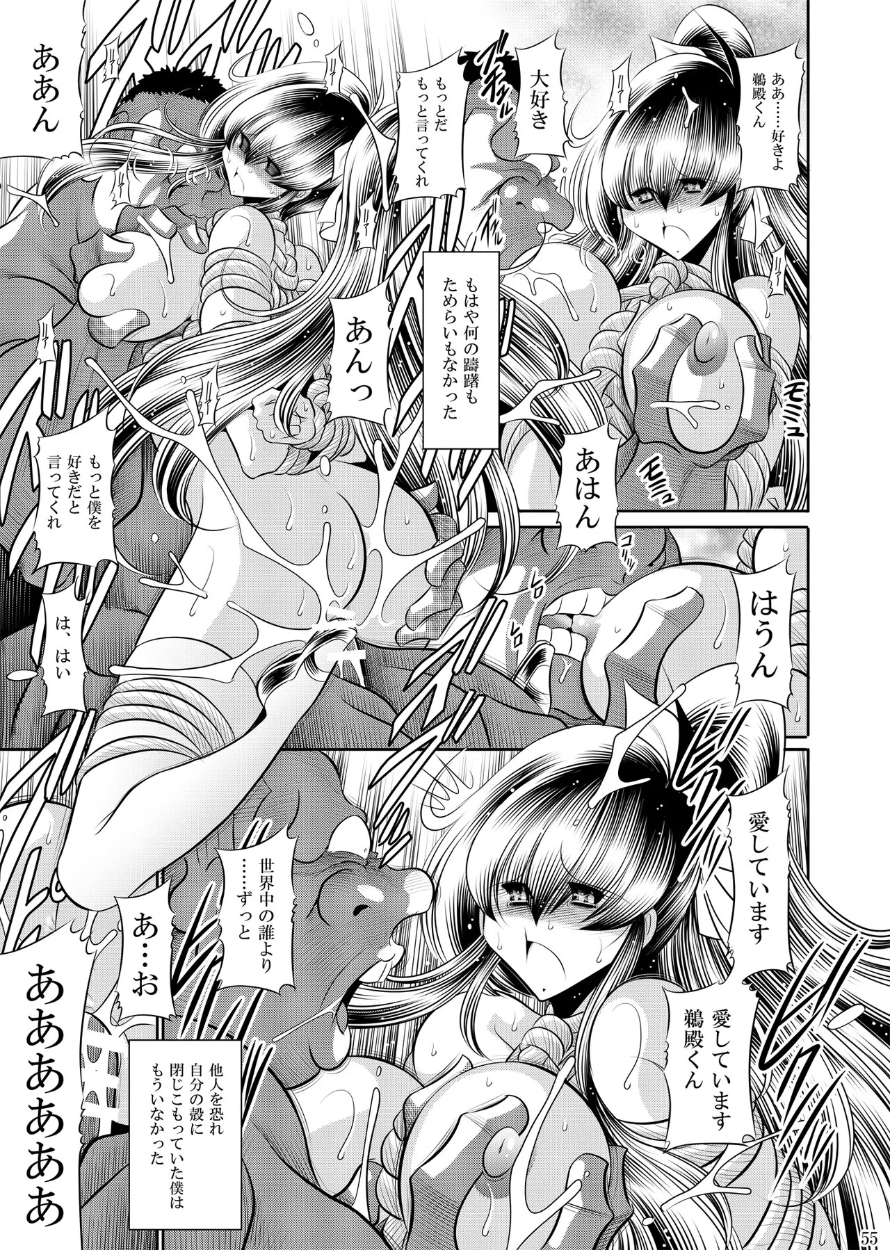 Page 54