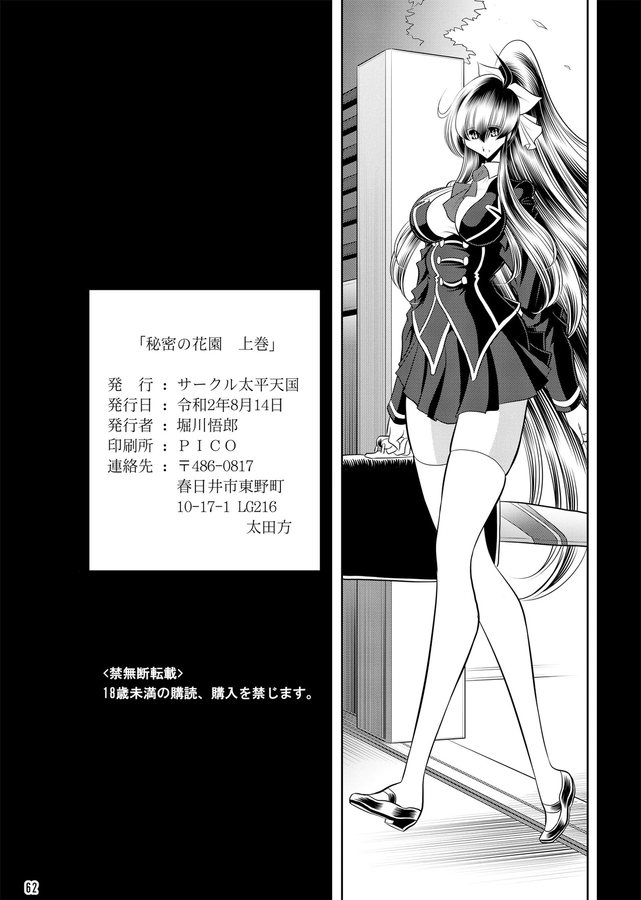 Page 61