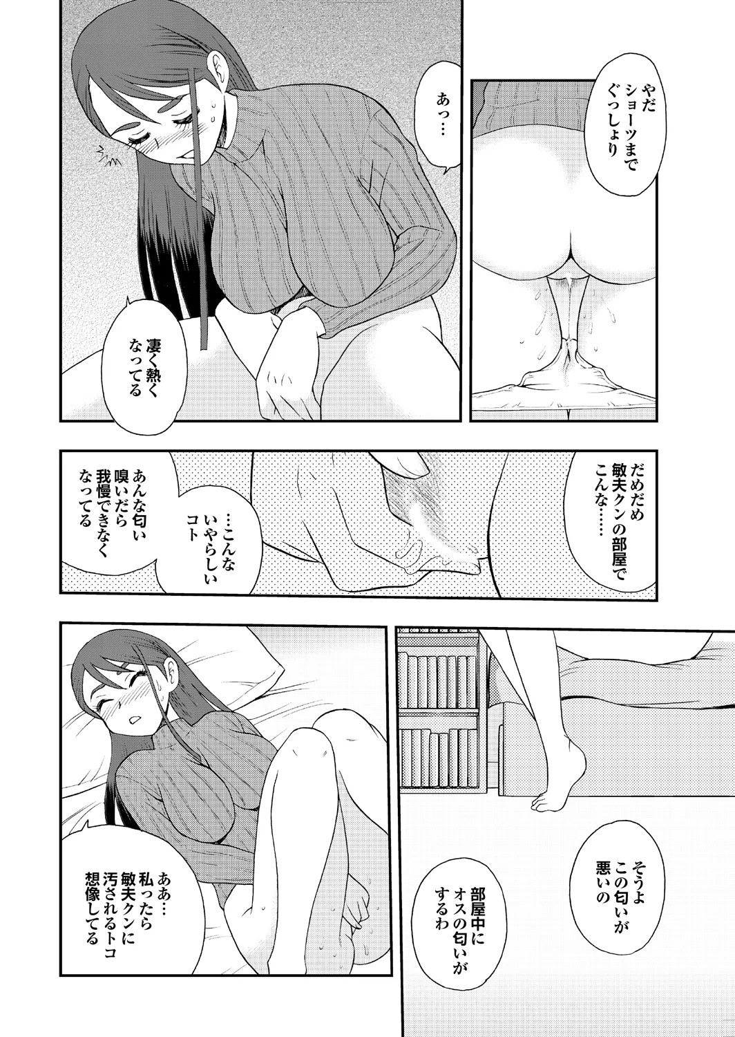 Page 26