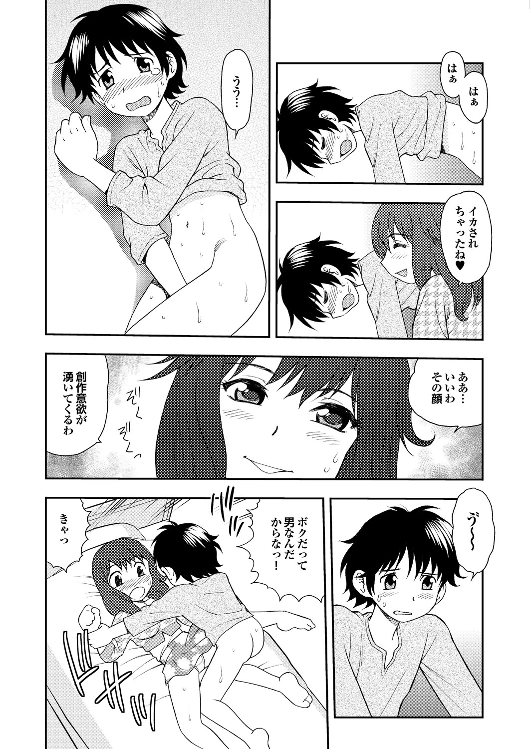 Page 48
