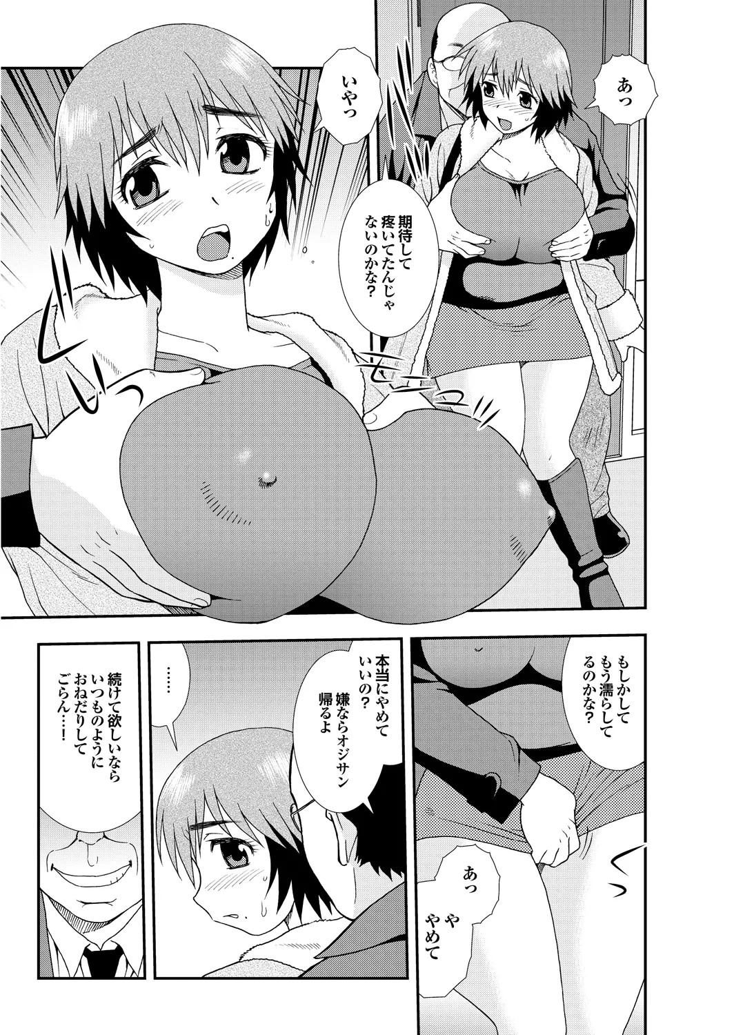 Page 64