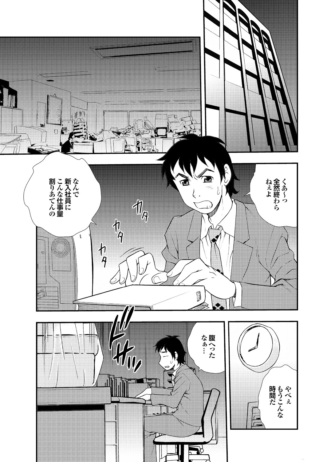 Page 79