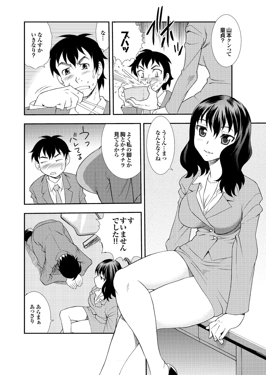 Page 82