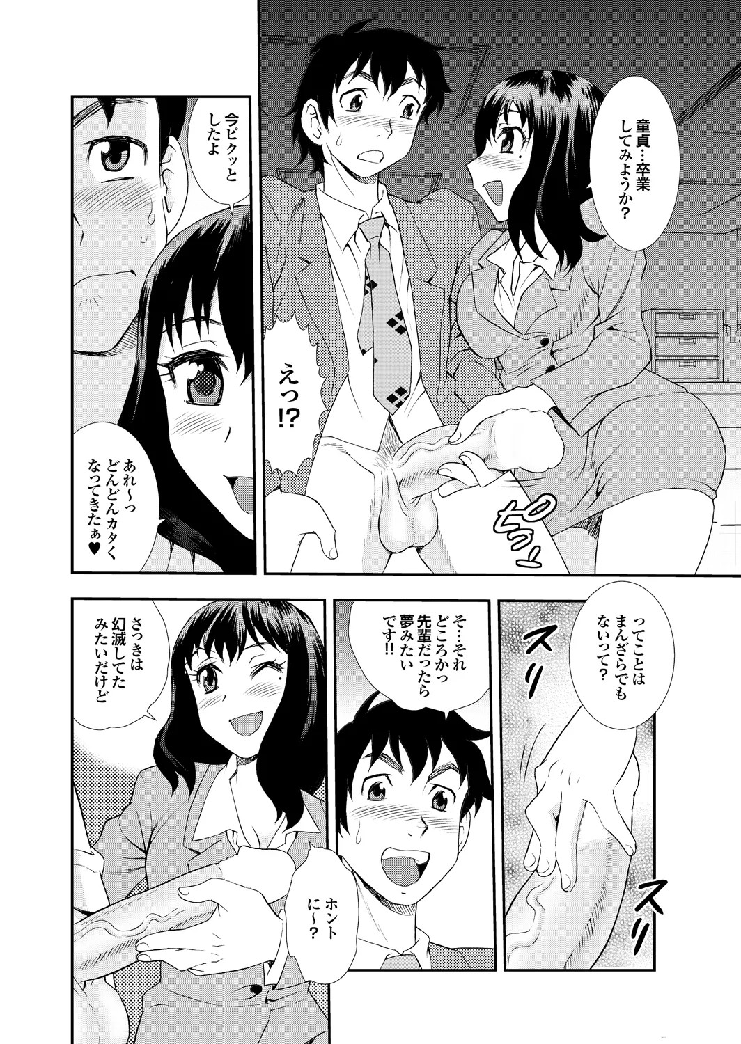 Page 86