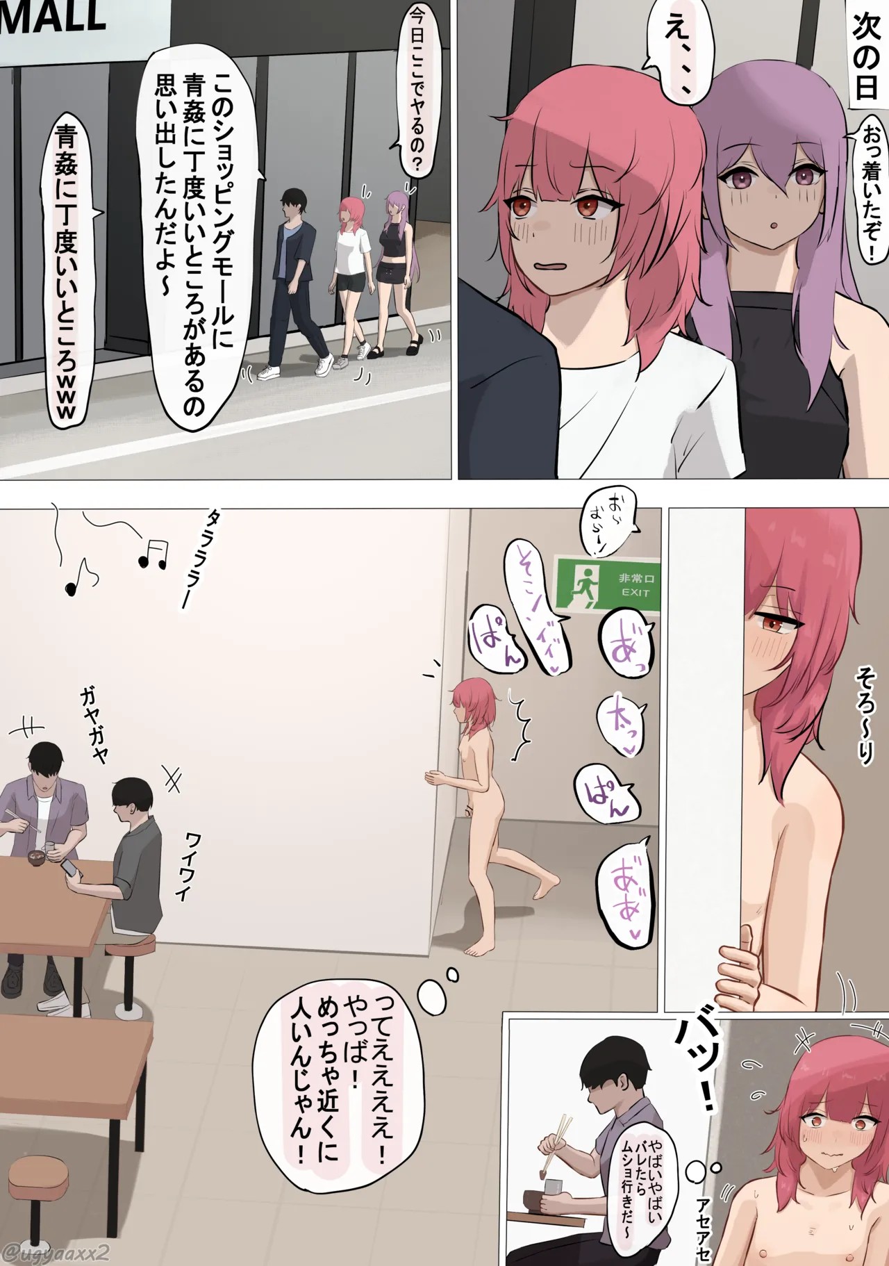 Page 83