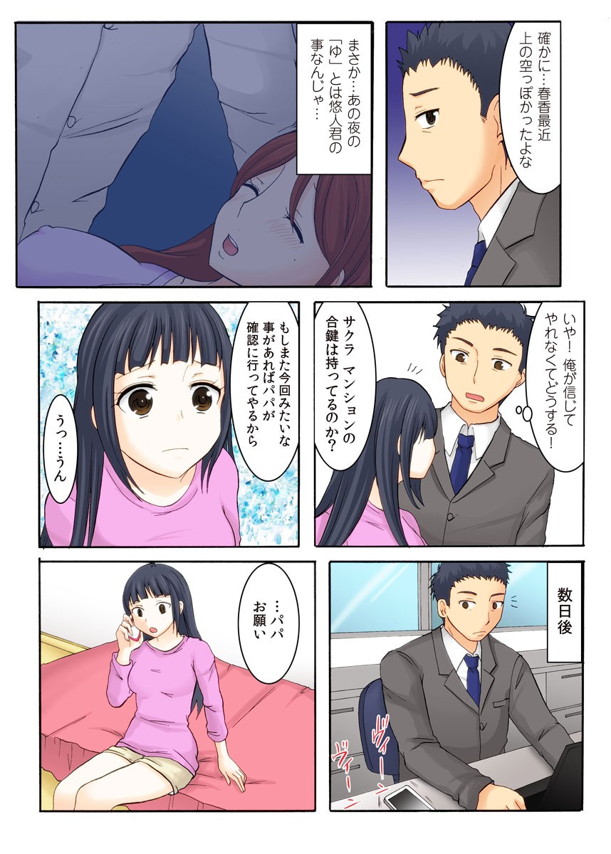 Page 79