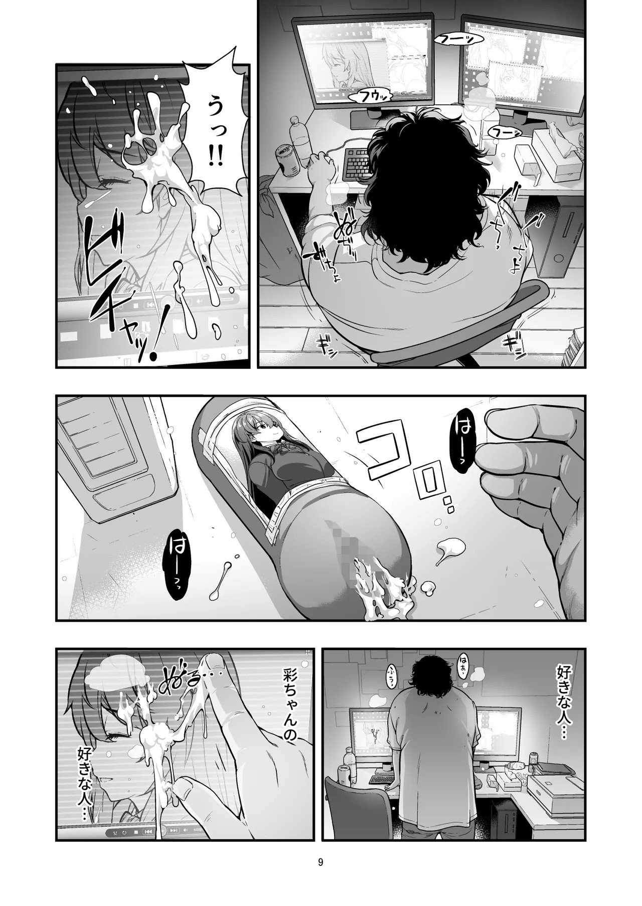 Page 8