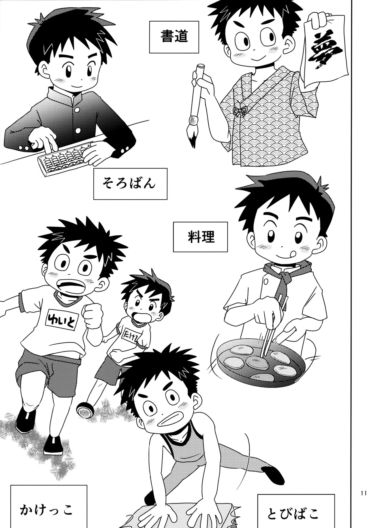 Page 10