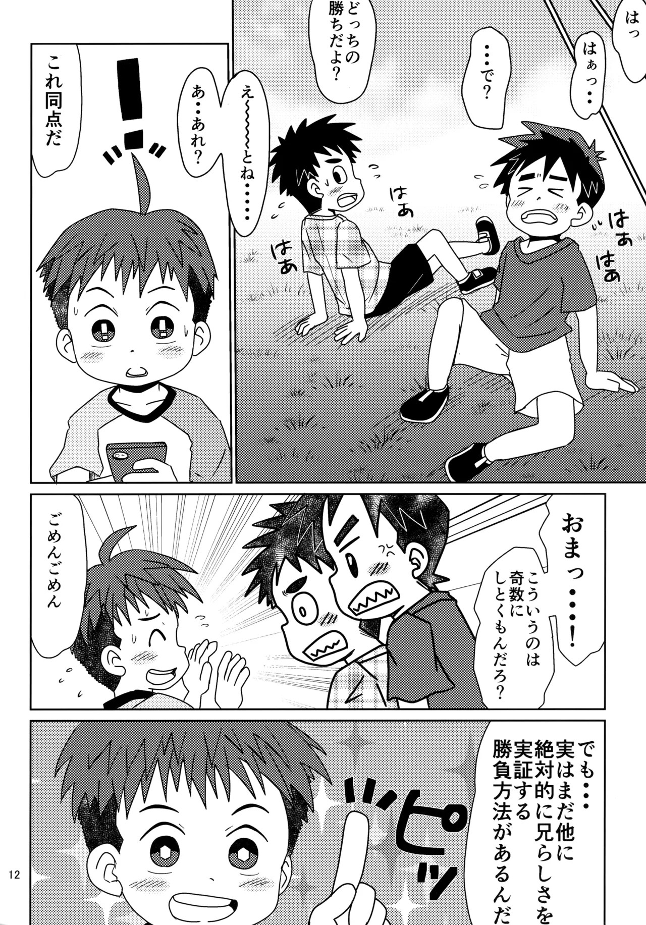 Page 11